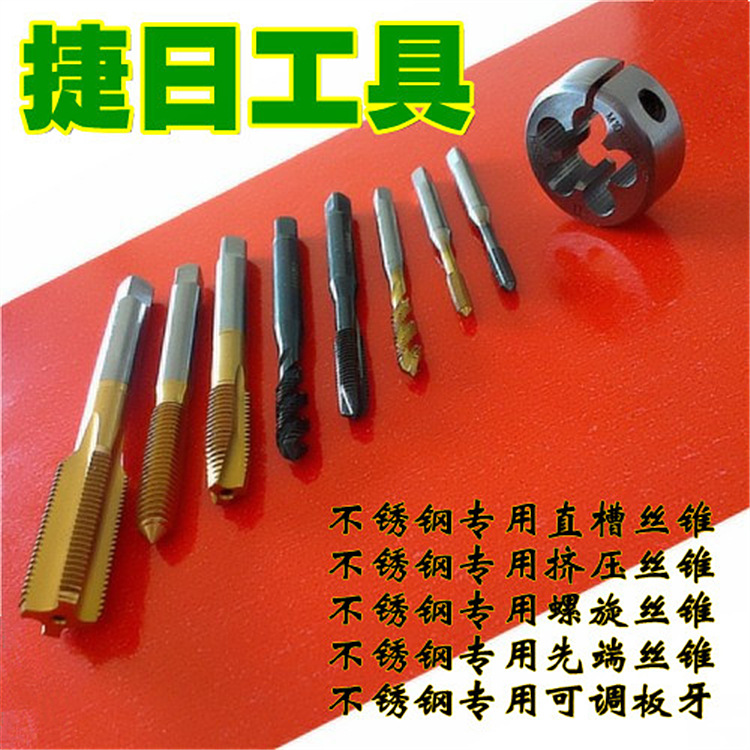 【厂销】M21 M22 M23 M24 M25 M26 M27 M28 M29 M30细牙丝锥