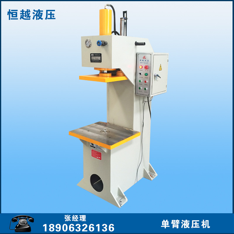 定制加工小型油压机 10t单臂液压机 厂家大批供应