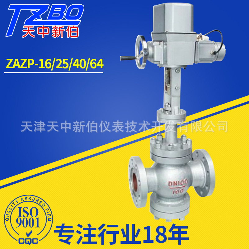 ZAZP-16 25 40 64电动单座调节阀门