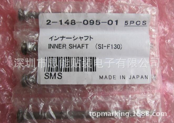供应索尼贴片机配件  2-148-095-01 INNER SHAFT