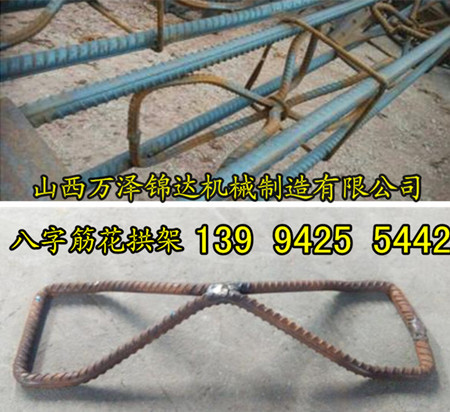 新昌县__八字筋弯曲机__黔南.