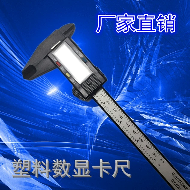 Углеродное волокно углеродный пластик цифровой штангенциркуль Электронный штангенциркуль цифровой штангенциркуль 0-150 мм с глубиной
