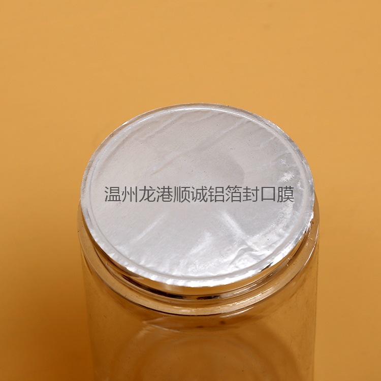 厂家批发铝箔垫片 铝箔感应封口垫片 铝箔封口垫片 塑料瓶封口膜