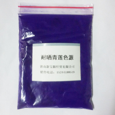 Qinglian Color source Purple pigment Colour lake pigments Qinglian chromogen P.V.3