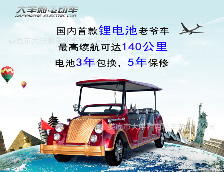 新款老爷车锂电池车图片
