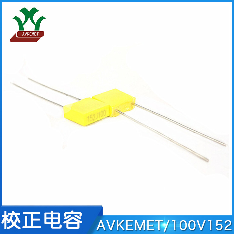 TPC 100V152 校正 较正 CL23B 盒状 聚酯 聚丙烯 金属化 薄膜电容