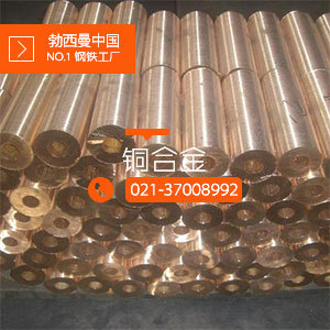 【勃西曼铜业】库存现货C5191高强度磷青铜板 C5191铜带 品质