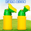 Children's handheld toilet for baby, urinal suitable for men and women