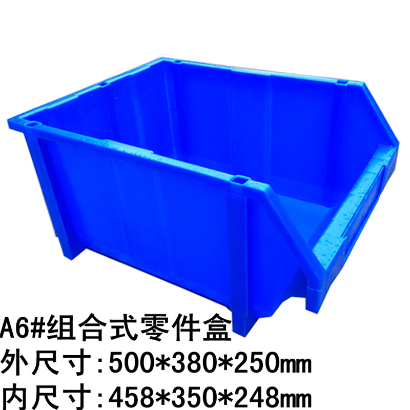 塑料筐周转筐 零件盒 塑料货架  斜口仓库货架物料盒