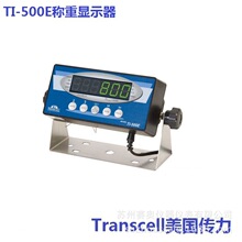 美国Transcell传力称重台秤仪表 TI-500E测力仪表