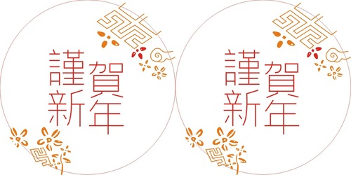 2019 New Year Round Greeting Chinese Style Round Sealed Sticker 8 Pieces Price Baking Packaging