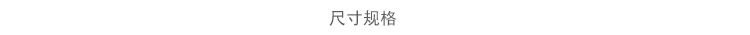 大耳朵兔 (7)