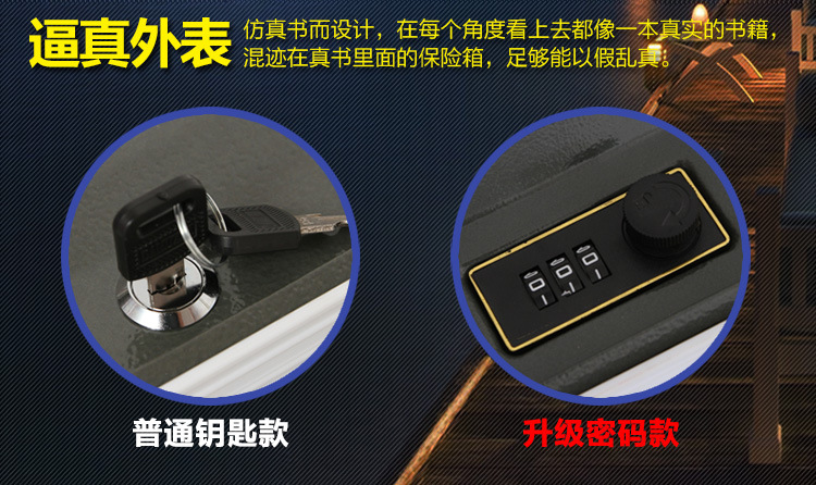 书本保险盒-改_02