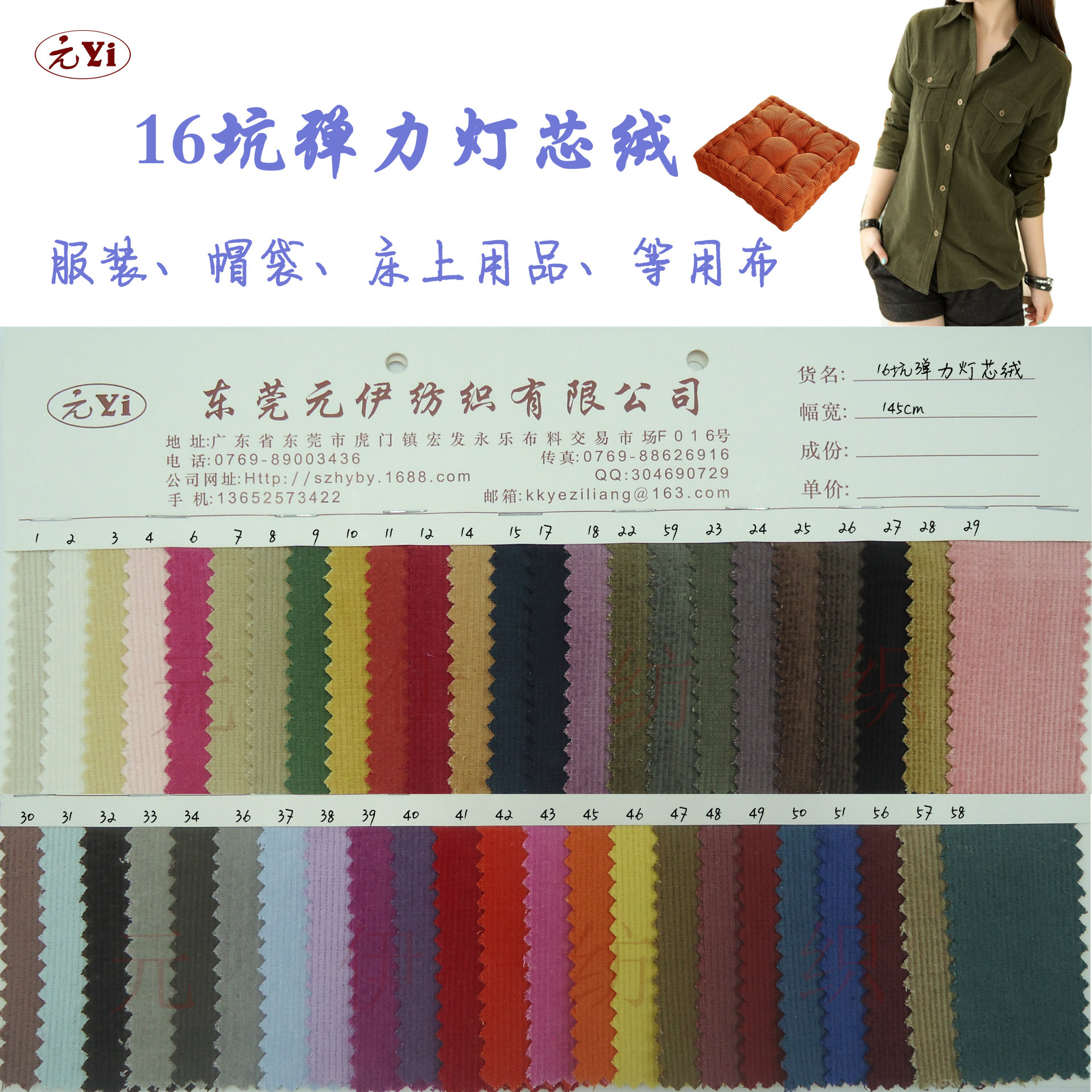 现货16坑弹力灯芯绒 棉弹条绒布 裤子服装面料