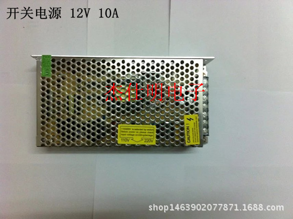 铁壳电源10A开关电源12V 120W带孔散热足功率电源灯带/灯条常用