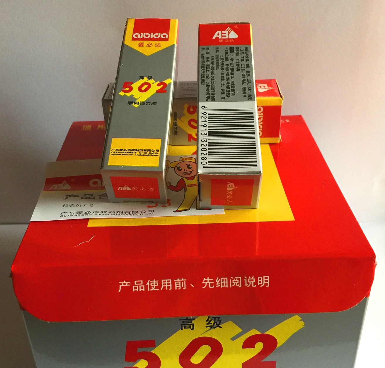 爱必达502胶水 502瞬间胶 502 模具胶 金属 502胶