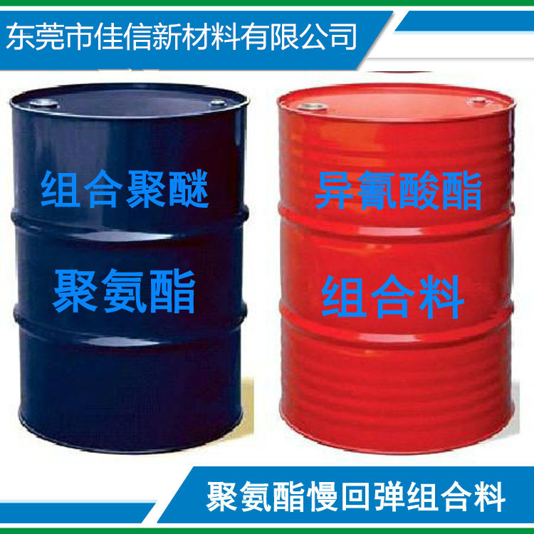 聚氨酯pu发泡料床垫组合AB料 超低密度高回弹透气床垫黑白料批发