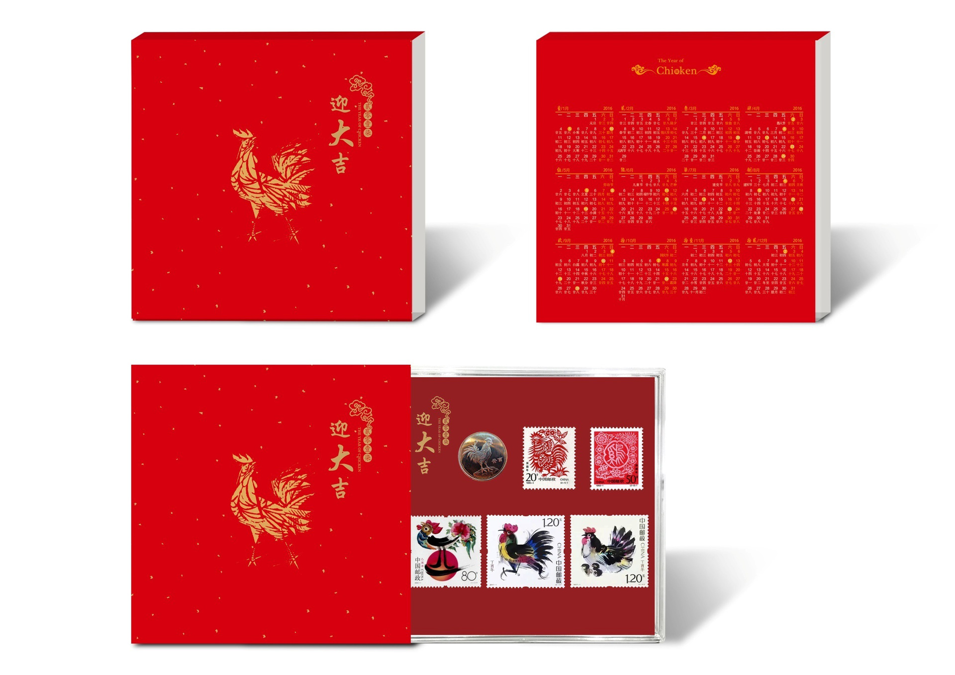 二三四轮生肖鸡邮票、二轮生肖鸡纪念币、鸡年生肖邮票和纪念币|ms