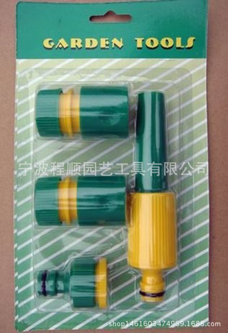 园林水枪套装 洗车水枪 直喷水枪1/2四件套 家用洗车浇花
