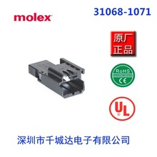 molex,连接310681071;0310681071;31068-1071;