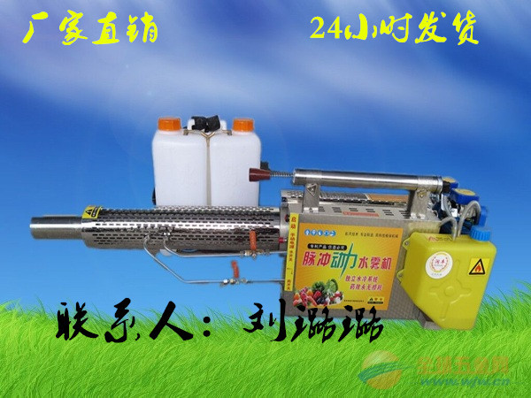 吉林 汽油弥雾机 弥雾机2015版价格