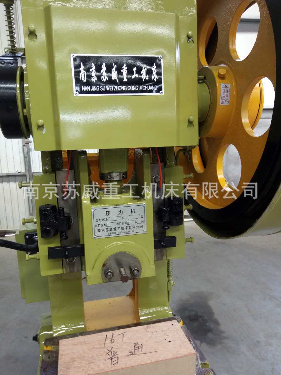 扬州品牌国标冲床 镇江16冲床价格 镇江16吨冲床 扬州铸铁16冲床