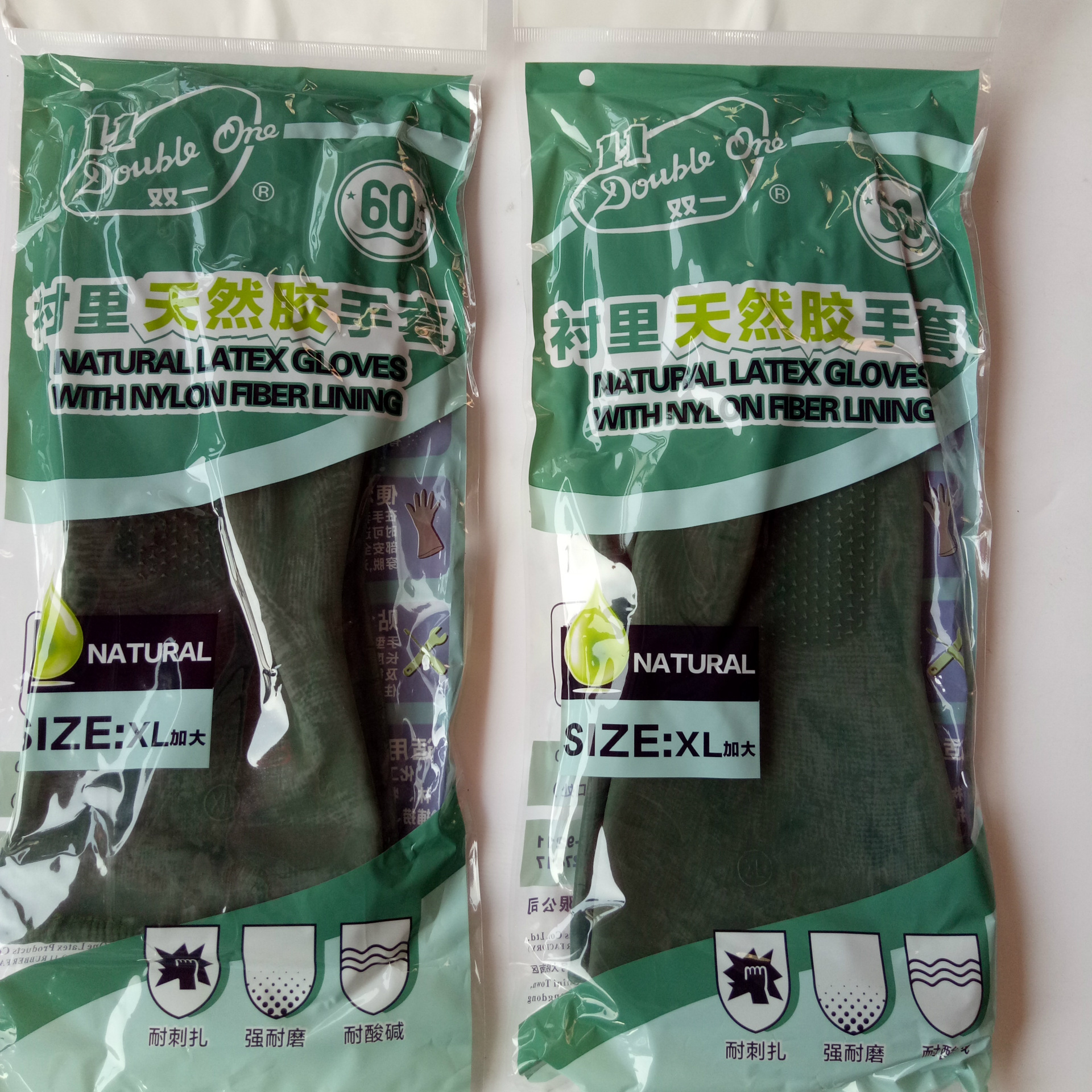 双一牌丁基尼龙衬里/高效耐酸碱工业胶防油手套十一厂绿色橡乳胶