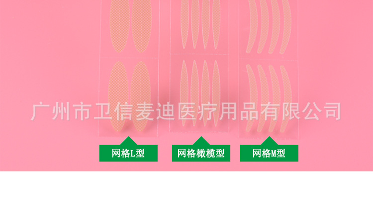 Rolling double eyelid sticker page_03