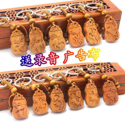 地摊展销会热销桃木钥匙扣木雕工艺品桃木葫芦钥匙挂件送录音广告|ru