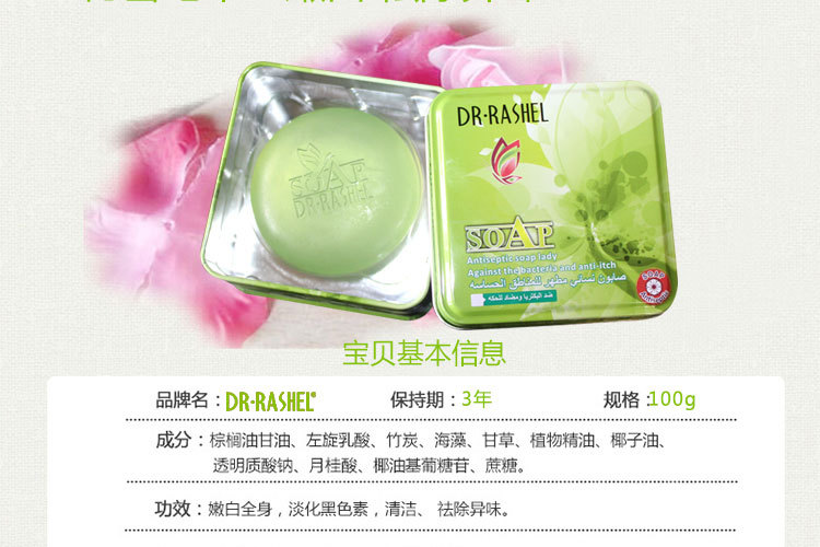 女士香皂绿色铁盒详情页_03