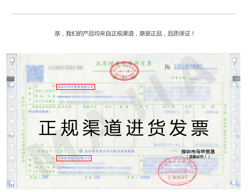 企业信息及发票_03