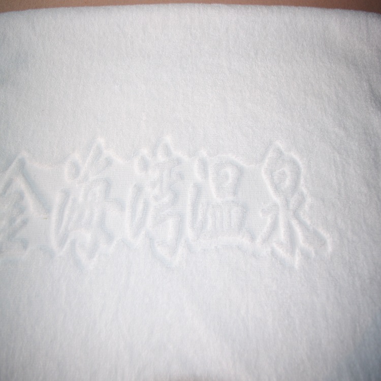 純棉32線提花浴巾600g  可定製Logo