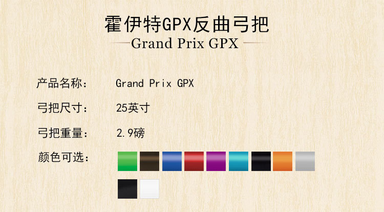 详情页Grand-Prix-GPX-01