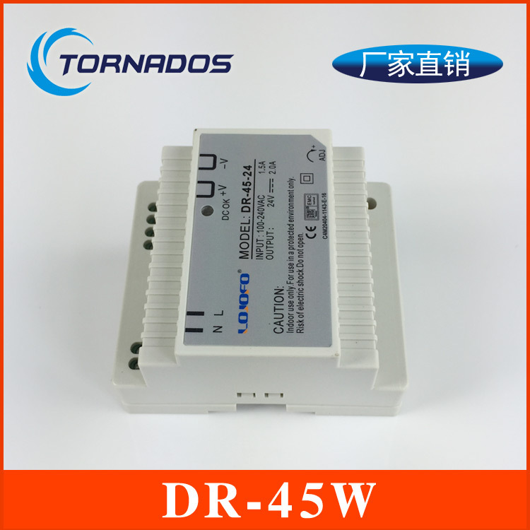 45w全系列导轨式开关电源DR-45W导轨式电源可视门铃工控工业电源