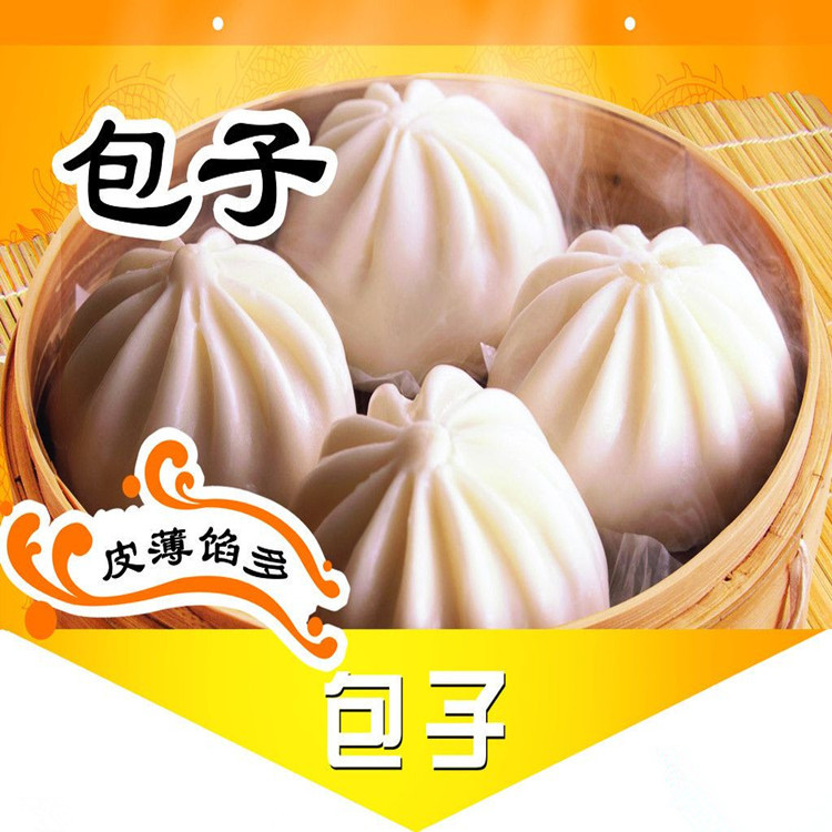 包子机750寸