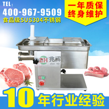 兆辉经济型餐馆切肉绞肉设备 不锈钢自动台式绞切两用机