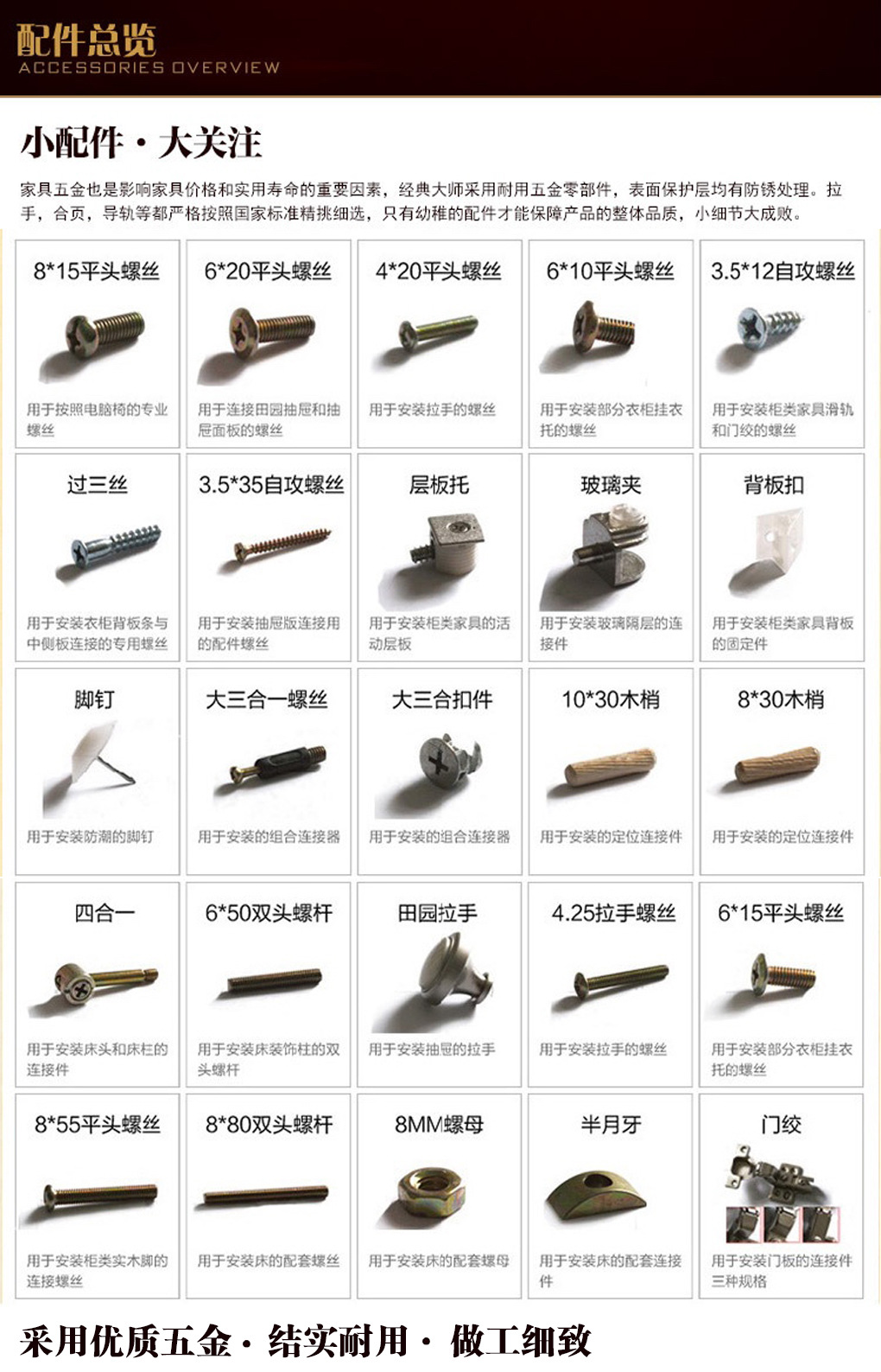 五金配件