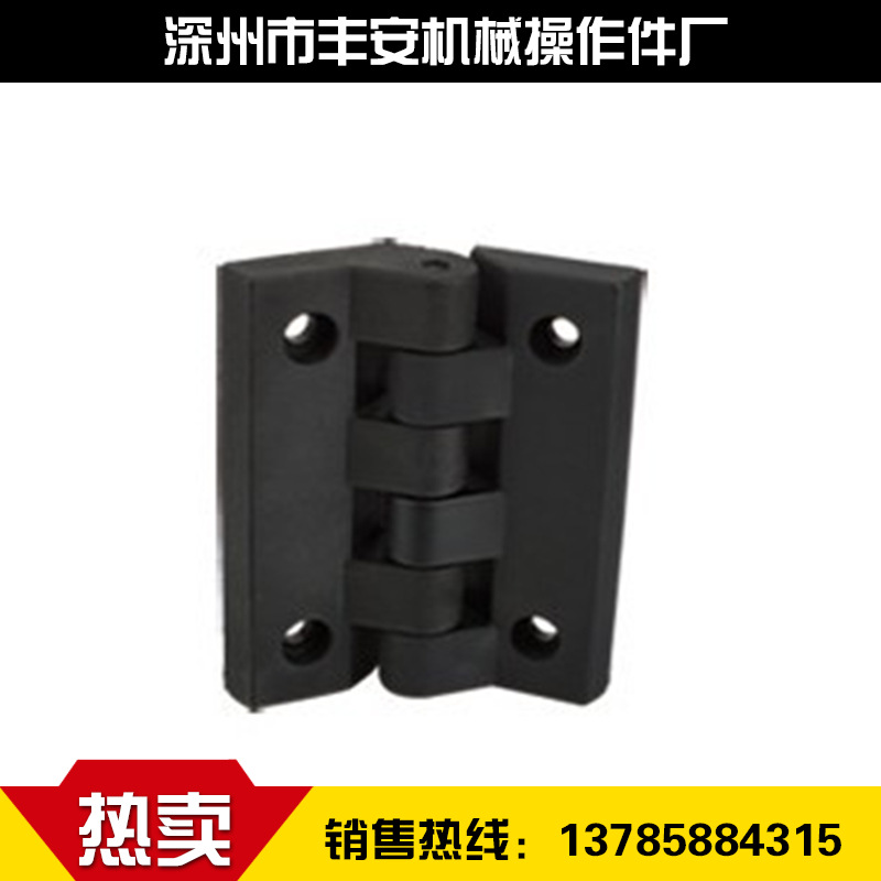尼龍塑料合頁