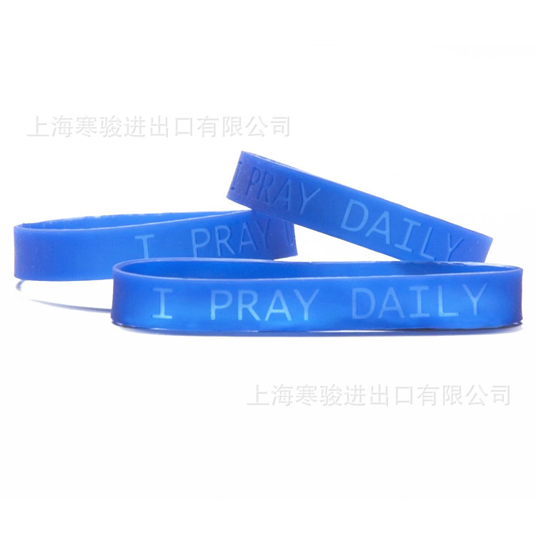 我每天祈祷 i pray daily 硅胶手环 手腕带