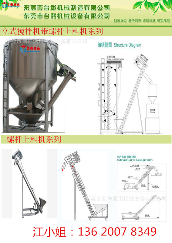 厂家订做供应各种型号不锈钢加热搅拌机，腻子粉搅拌机！