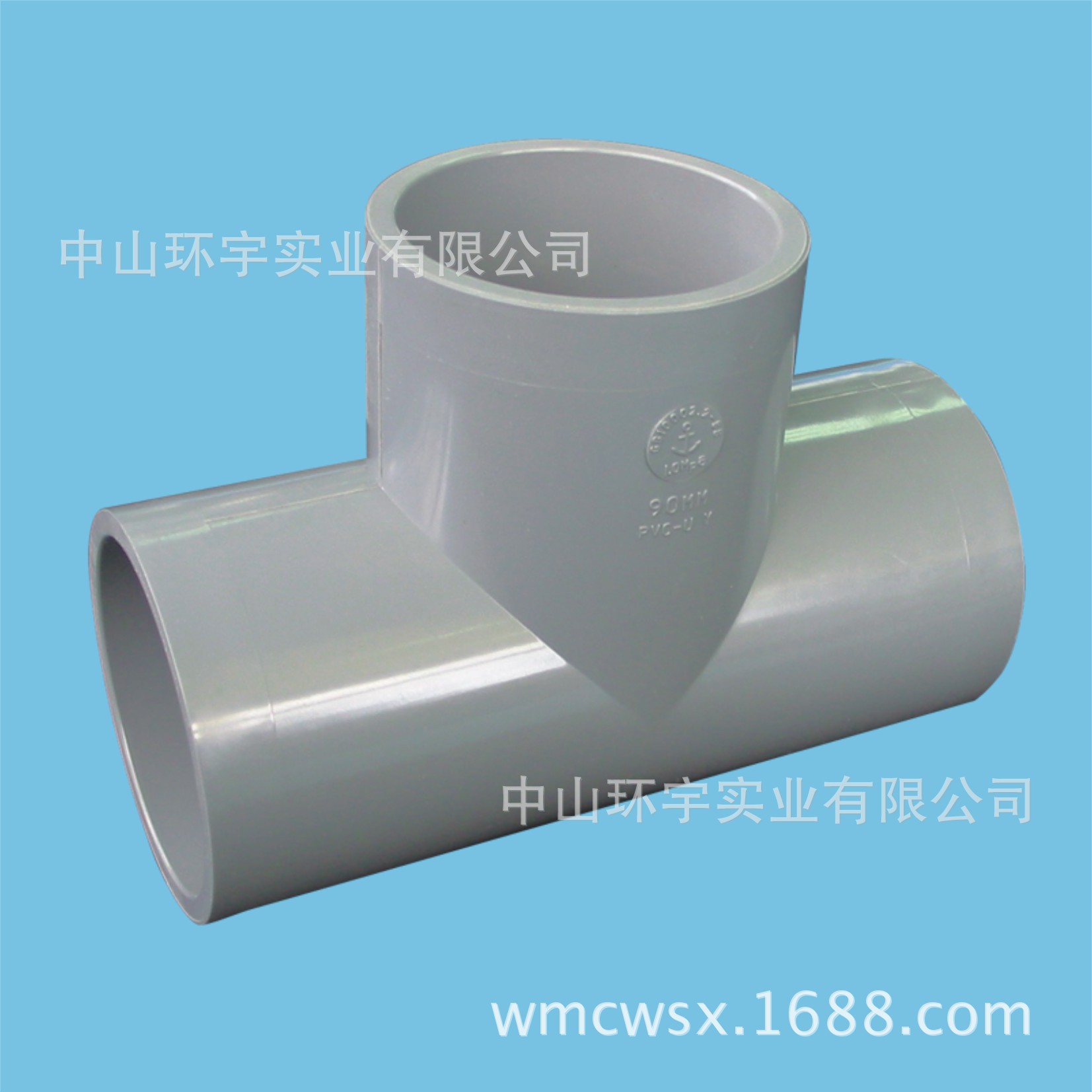 pvc给水管材 锚牌 cpvc工业管材 灰色耐高温三通 dn20-200