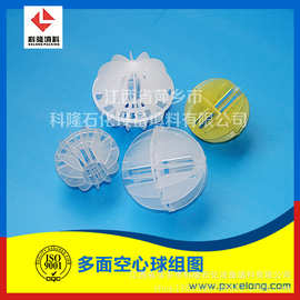 现货阻燃型聚丙烯多面空心球填料价格及图片