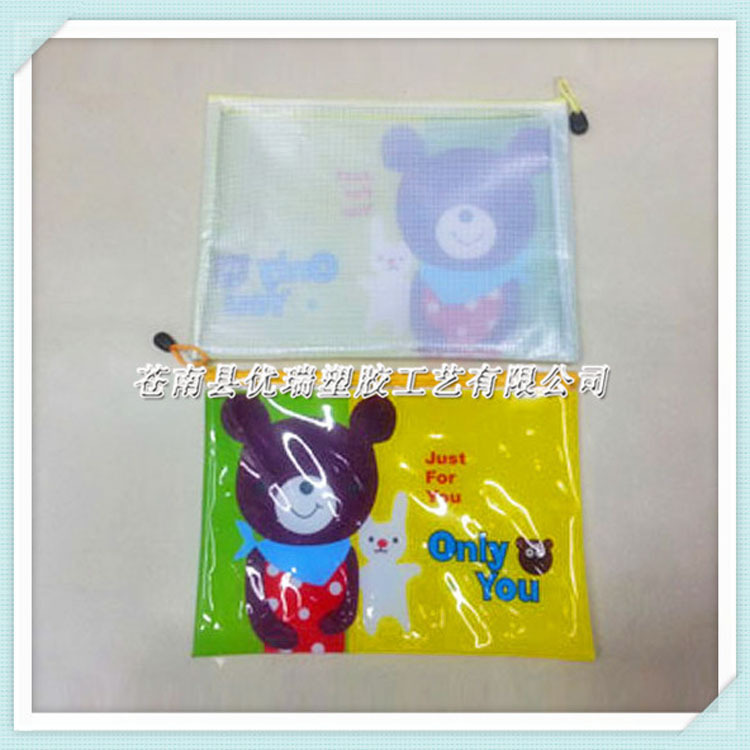 【掌柜推荐】订做PVC网格袋 塑料pvc文件袋 PVC笔袋文具袋