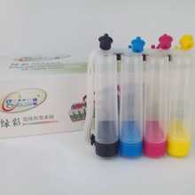 绿彩6色打印机DIY连供G5款佳能连续供墨系统惠普喷墨打印机连供