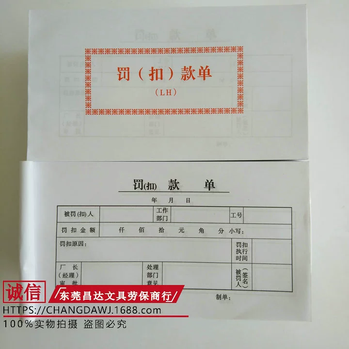 48K форма закупки Lianxing, форма займа, форма возмещения расходов, форма наличных расходов/доходов, форма отпуска, форма штрафа