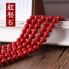 跨境DIY飾品配件人造紅松石散珠批發創意佛珠飾品材料串珠圓珠