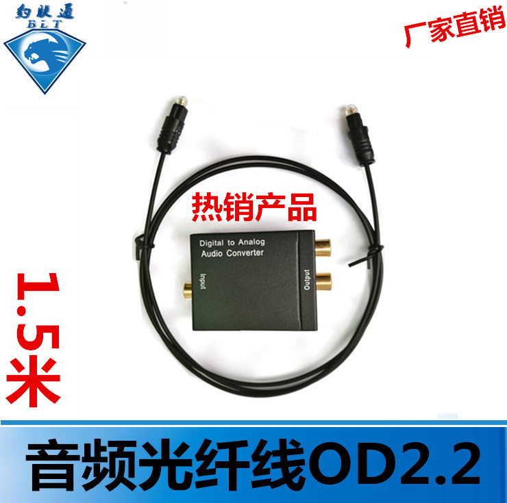 批发金属音频光纤线光纤音频线音响光数字光纤音频线1.5米电脑