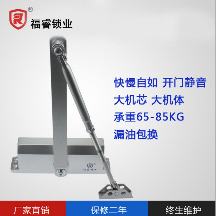 闭门器厂家直销/批发自动液压缓冲闭门器关门器自动闭门器福睿