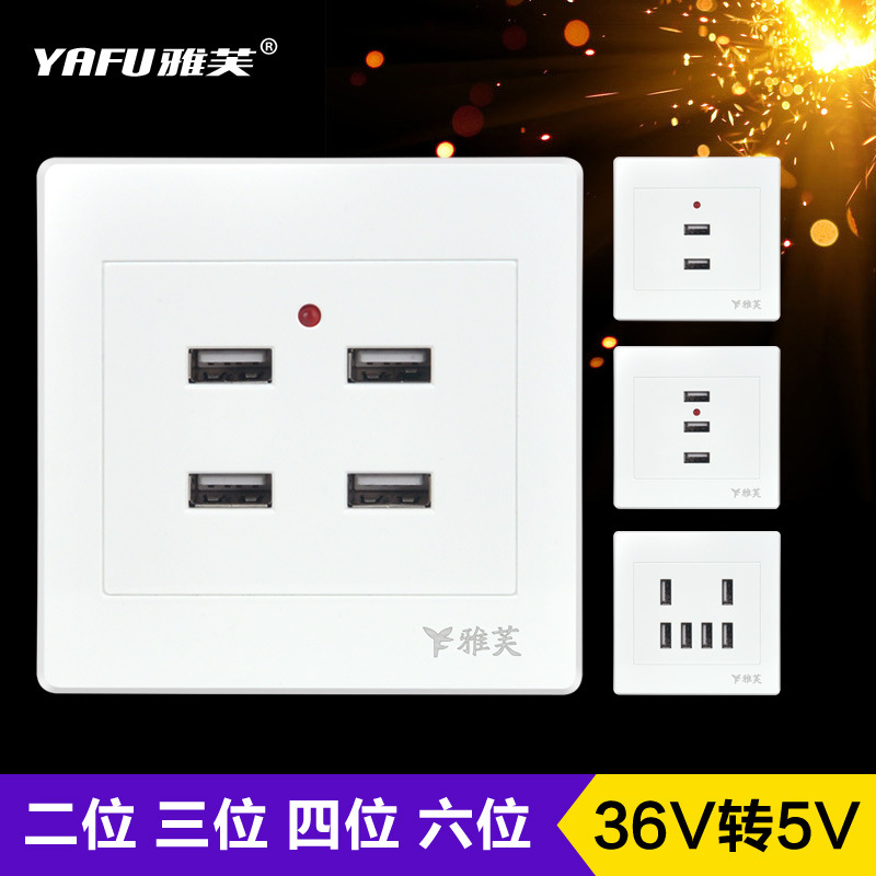 12V电源24V-36V四位4口USB智能USB充电插座4孔多孔低压工地弱电|ms