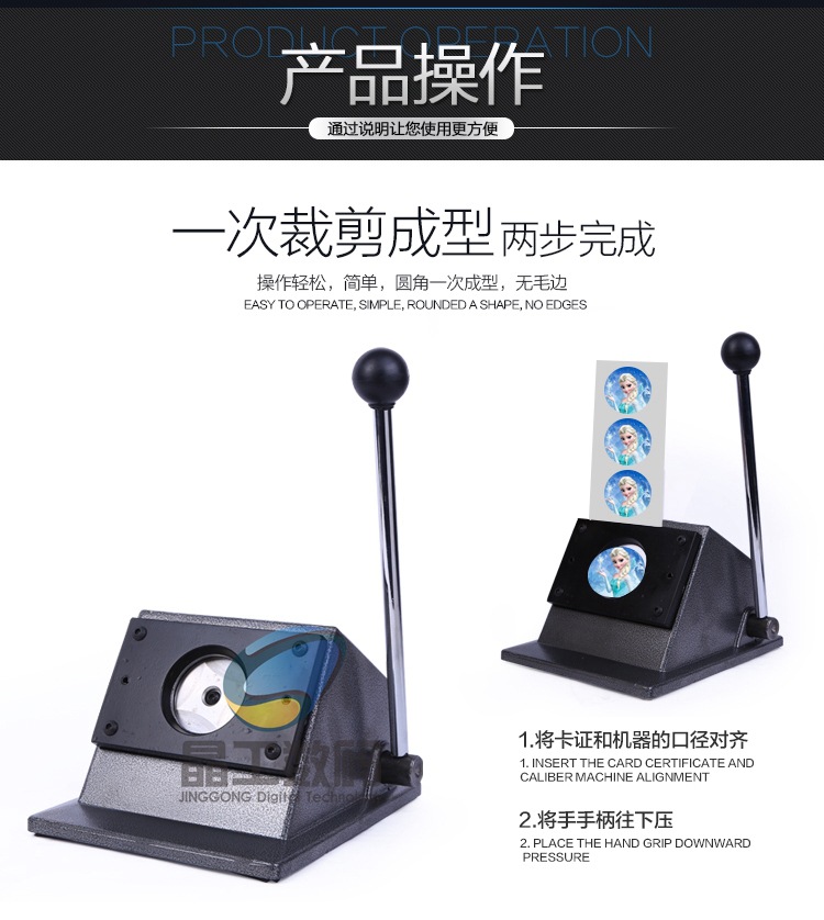 Circular badge machine 6_04